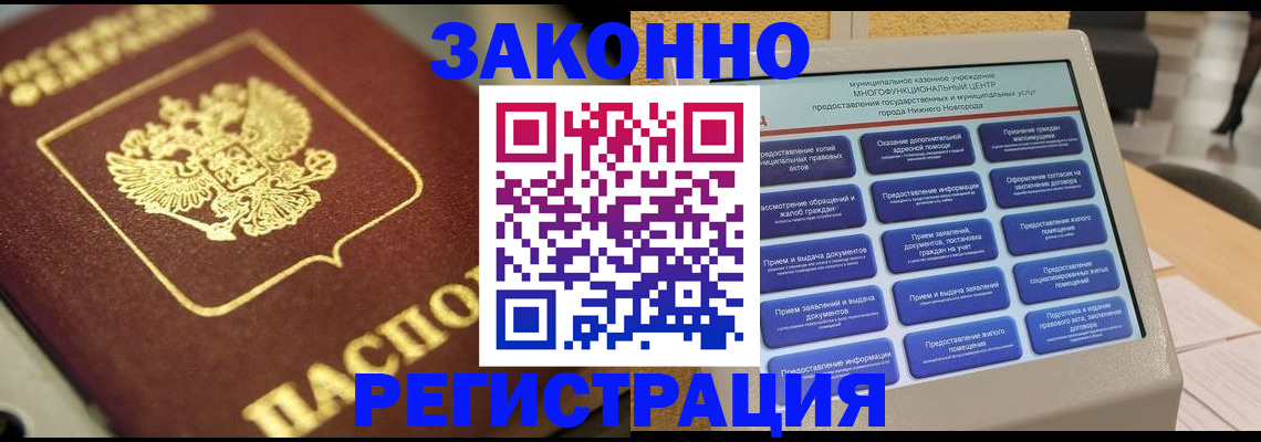 временная регистрация 2025 в Тамбове