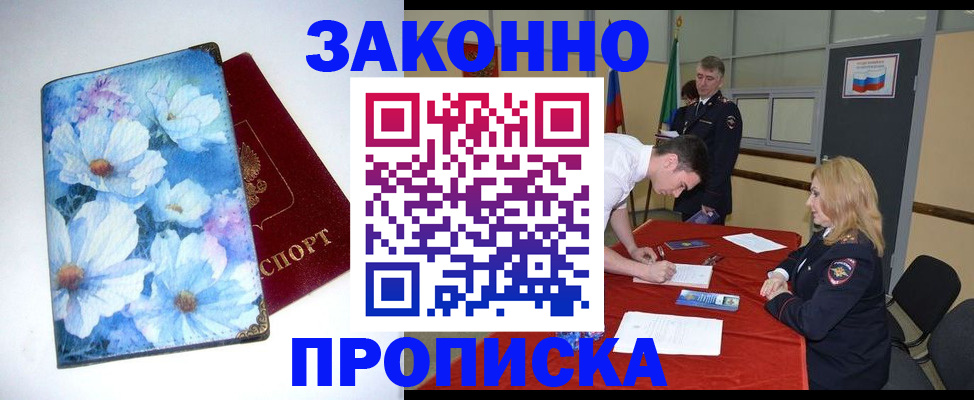 прописка ребенка в Тамбове