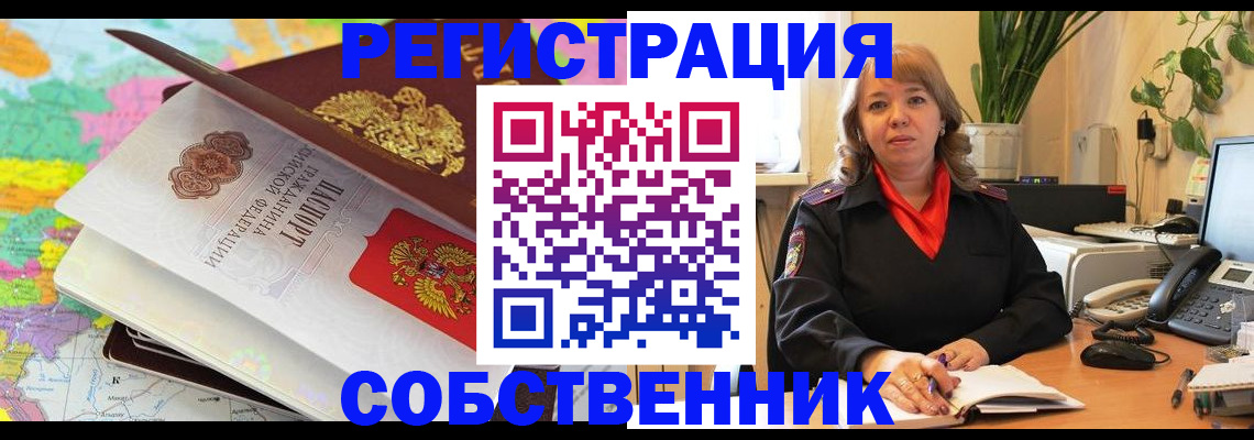 временная регистрация адрес в Тамбове