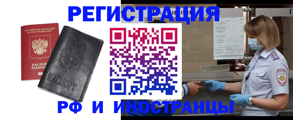 временная регистрация 2025 в Тамбове