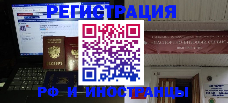 временная регистрация недорого в Тамбове